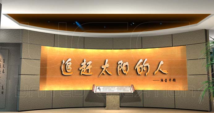 總參56所展覽館(圖1)