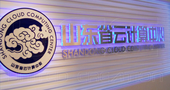 山東省計算科學研究院(圖1)