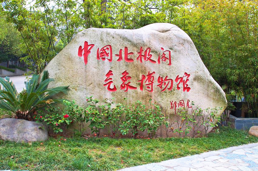 人定勝天抗洪水，大愛無疆心相連(圖19)