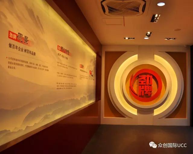 企業展廳案例-中國中國勁酒展廳(圖6)