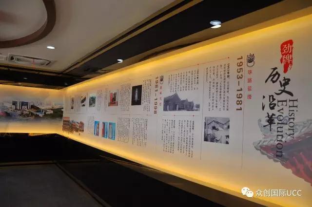企業展廳案例-中國中國勁酒展廳(圖4)