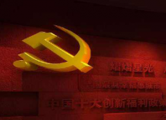 介紹黨史館設計