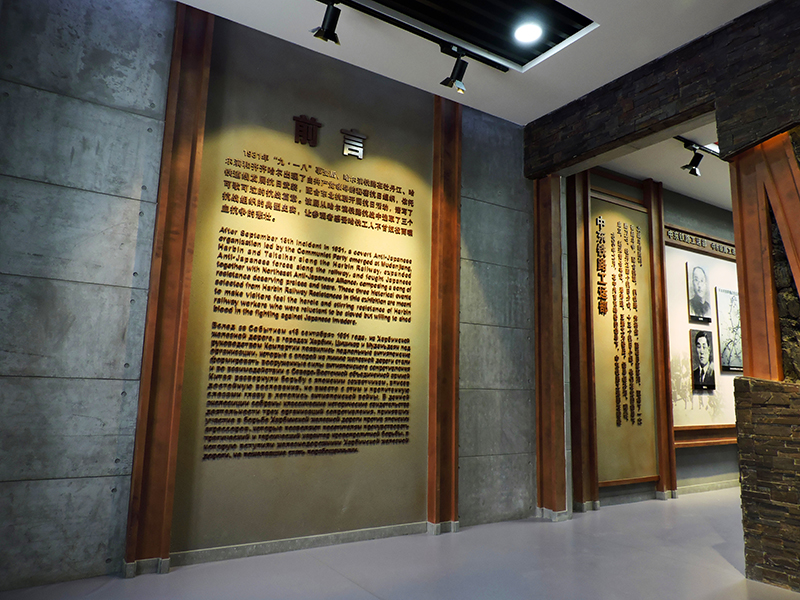 哈爾濱鐵路史教育展廳設計—續篇(圖2)