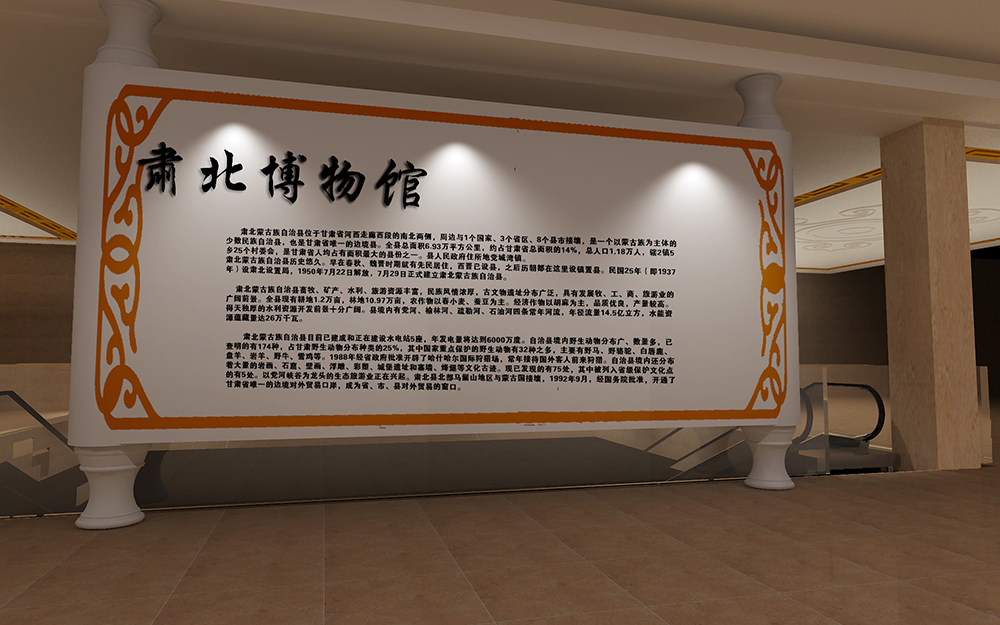 肅北縣博物館設計案例(圖3)