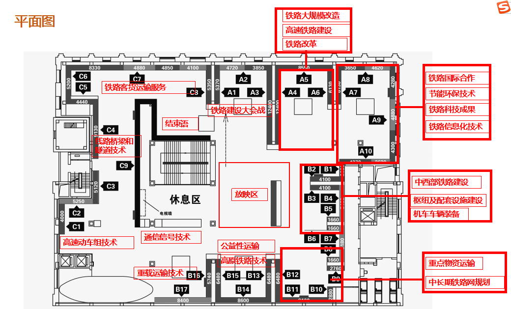 中國鐵道博物館設計案例(圖1)