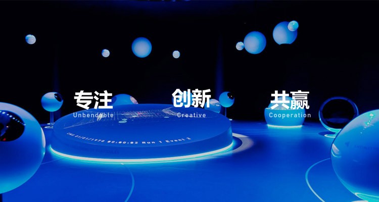 企業展館設計