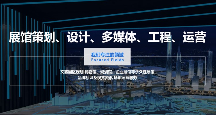 展廳設計公司
