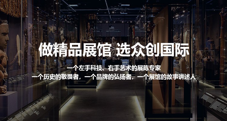企業展館設計公司