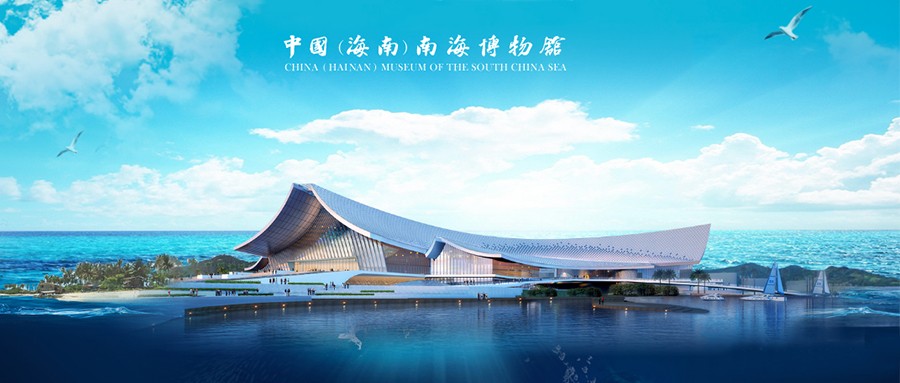 絲路逐浪，南海之舟——“南海博”了解一下？