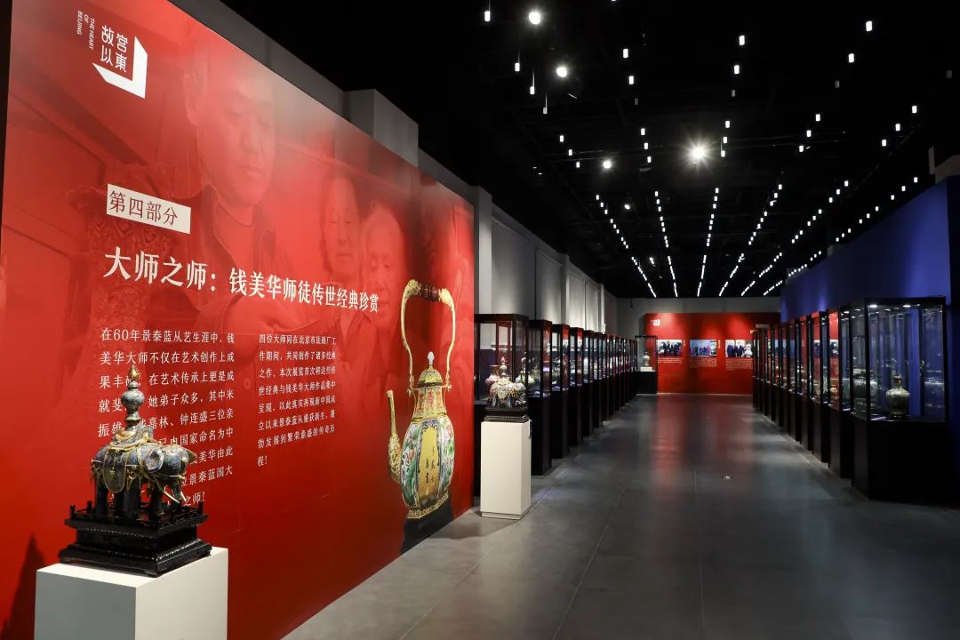 新年官宣,故宮以東之錢美華景泰藍藝術大展VR正式上線~(圖11)