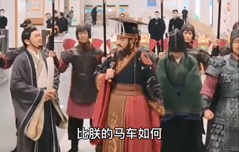 圍觀，秦始皇來乘地鐵了！(圖2)