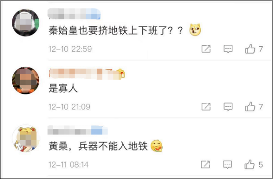 圍觀，秦始皇來乘地鐵了！(圖5)