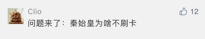圍觀，秦始皇來乘地鐵了！(圖6)