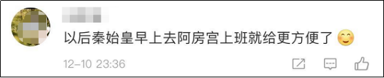 圍觀，秦始皇來乘地鐵了！(圖7)