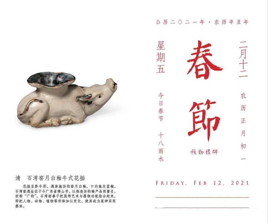 2月，有顏值有功能的月歷，你pick哪一款？(圖4)