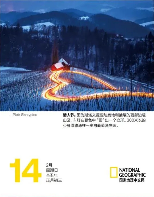 2月，有顏值有功能的月歷，你pick哪一款？(圖6)