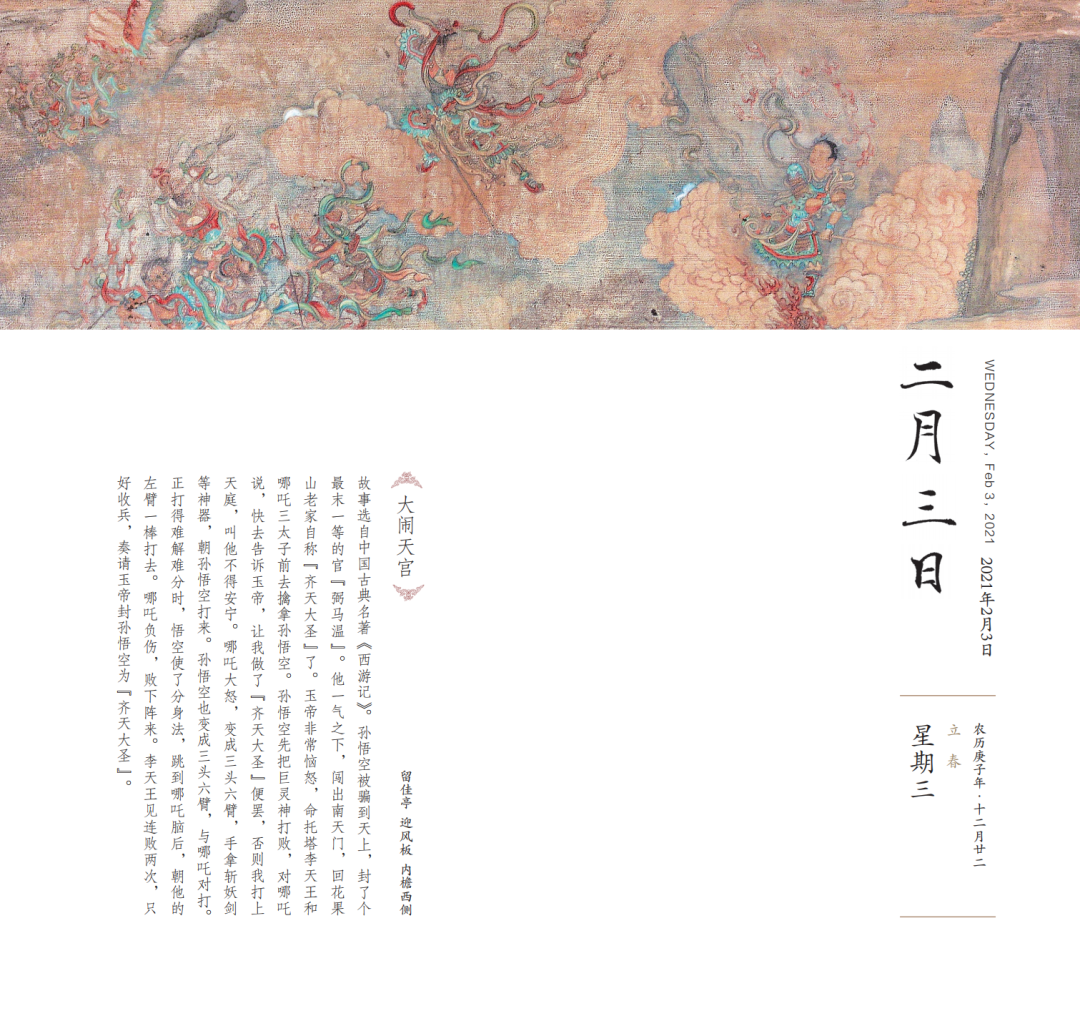 2月，有顏值有功能的月歷，你pick哪一款？(圖1)