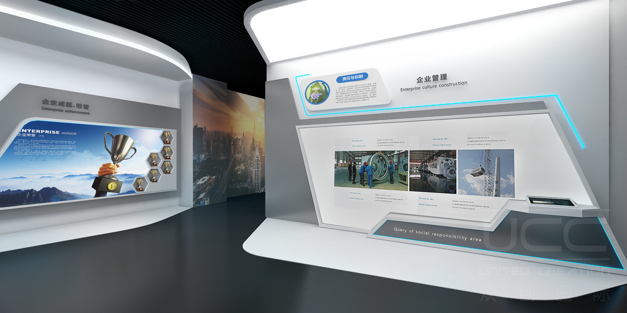 中天合創展廳設計