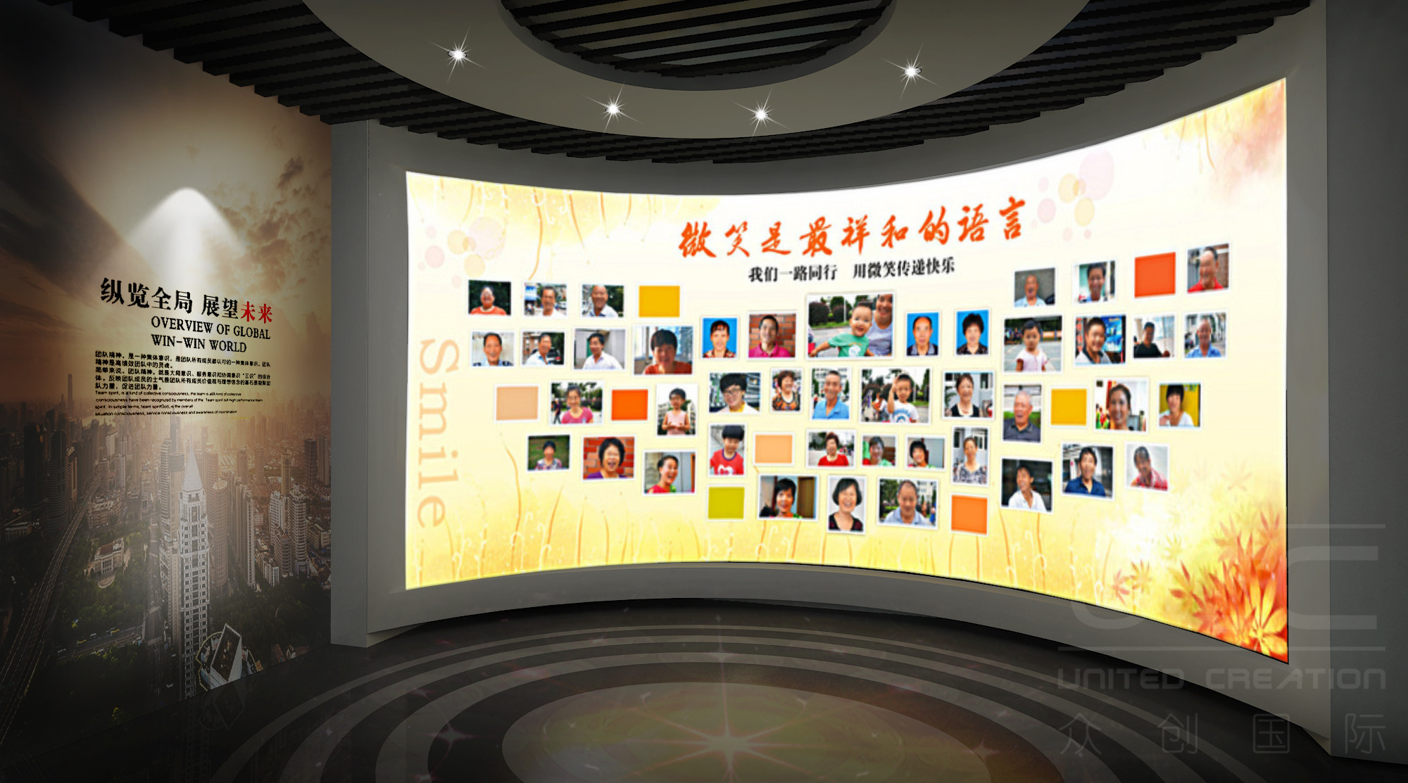 中天合創展廳設計