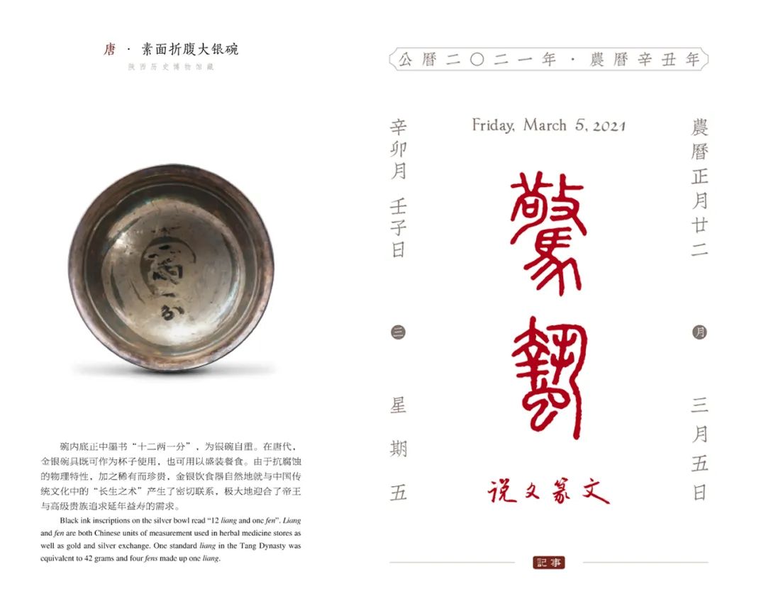 兩會開啟,3月拼顏值拼知識的月歷大賞...(圖7)
