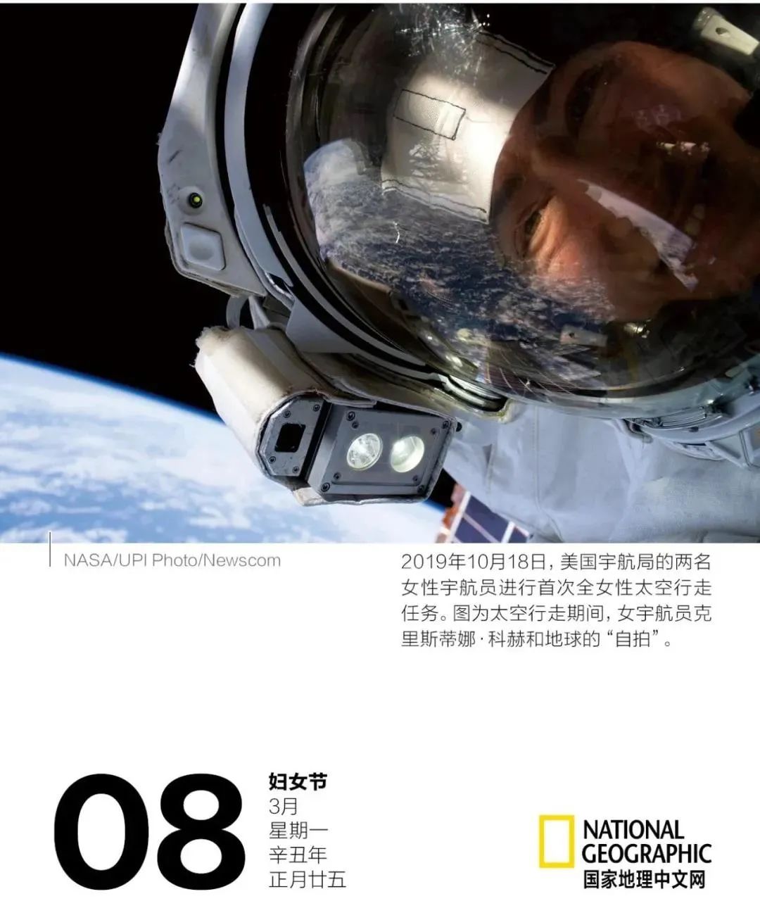 兩會開啟,3月拼顏值拼知識的月歷大賞...(圖11)