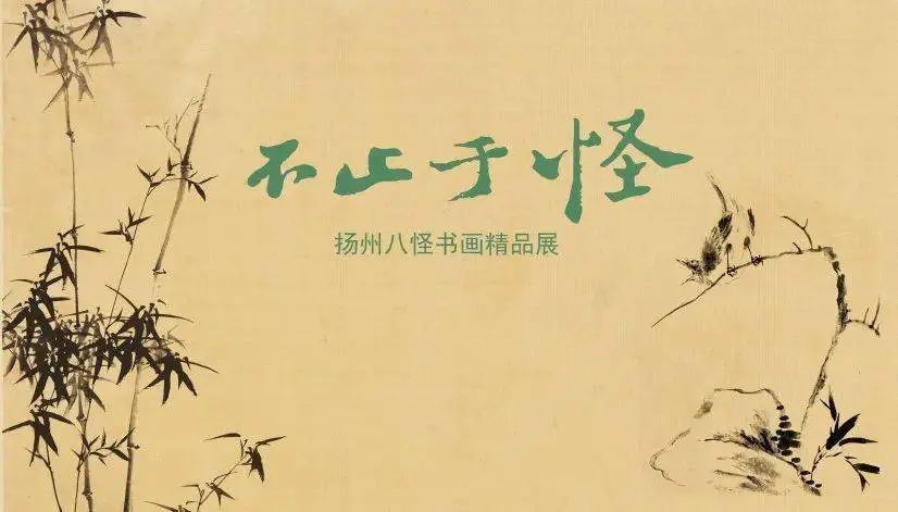 4月展訊 | 不負春光,唯有看展~(圖4)