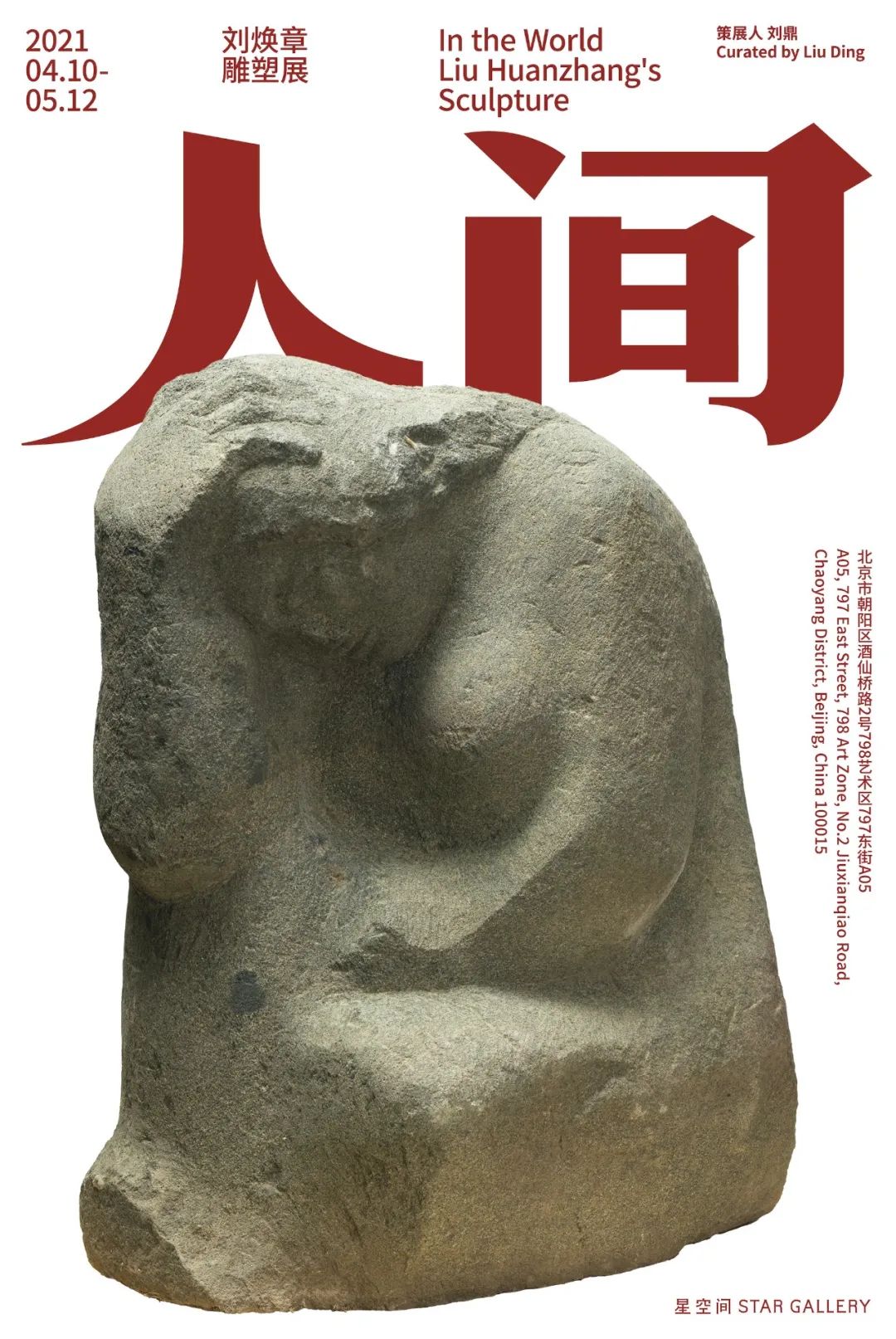 五一全國展訊|眾創國際邀您一起去看展!(圖4)