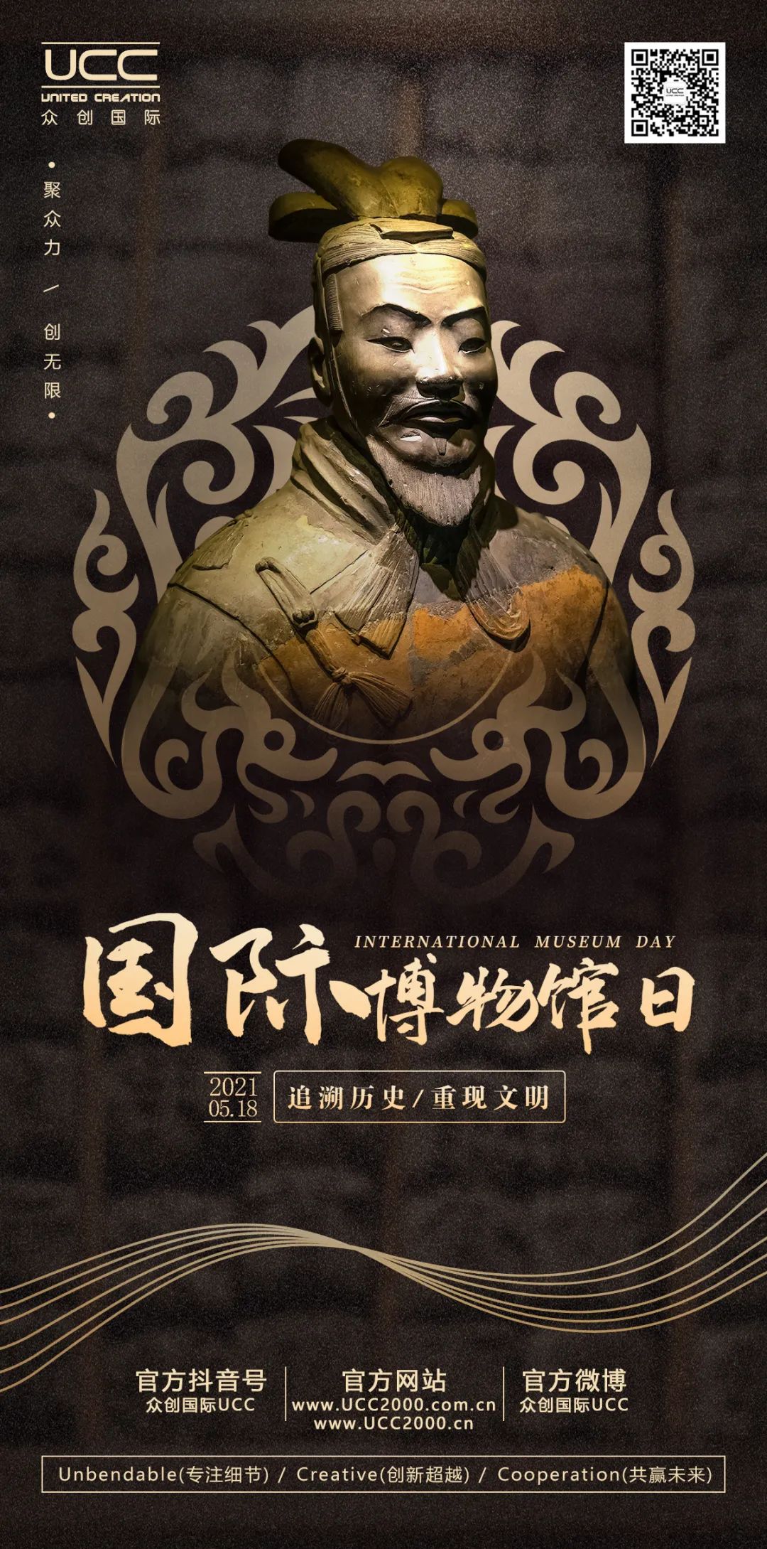 5.18國際博物館日｜近年來中國博物館行業創新事件大盤點！(圖1)