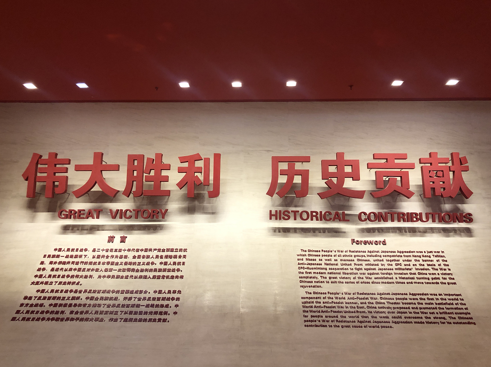 【建黨100周年】偉大勝利,歷史貢獻——中國人民抗日戰爭!(圖32)