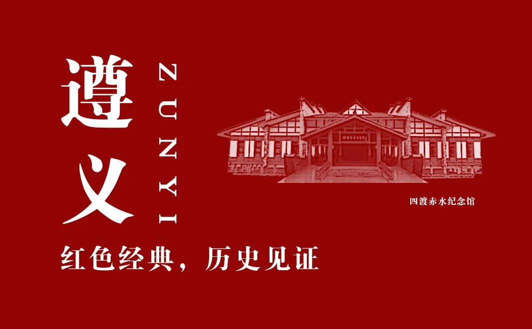 【建黨100周年】長征——偉大壯舉,不朽豐碑!(圖12)