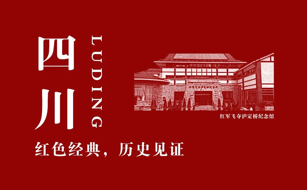 【建黨100周年】長征——偉大壯舉,不朽豐碑!(圖19)