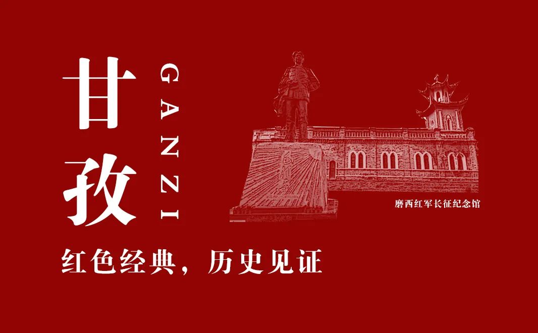 【建黨100周年】長征——偉大壯舉,不朽豐碑!(圖29)