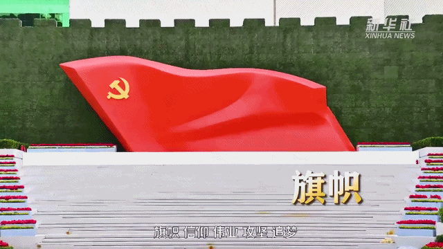 又一紅色新地標落成！探訪中國共產黨歷史展覽館~(圖3)
