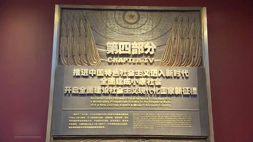 又一紅色新地標落成！探訪中國共產黨歷史展覽館~(圖10)