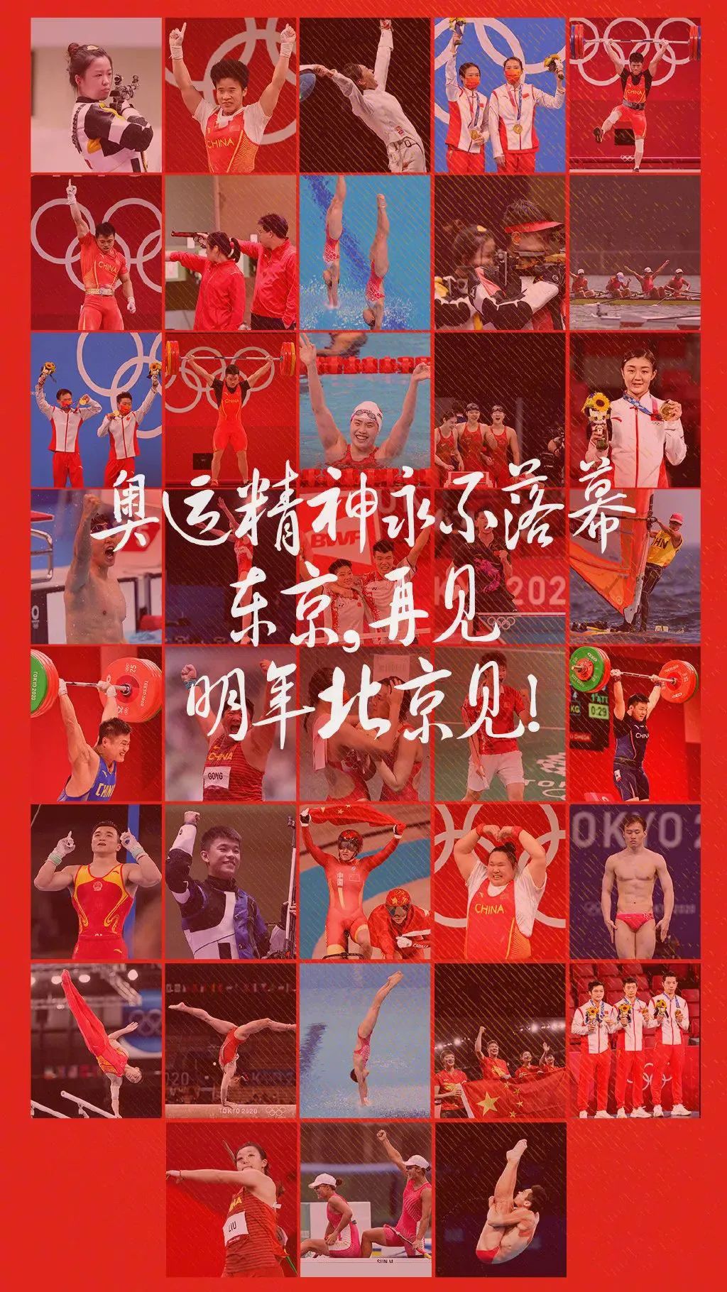 東京奧運會閉幕，38金、32銀、18銅！中國代表團 yyds!(圖2)