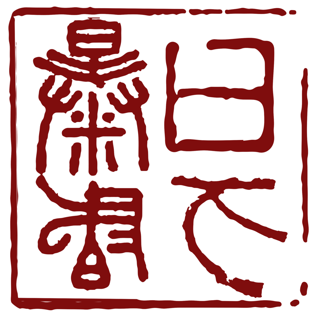“帝都脊梁”古老的中軸線,3000年前已初顯~(圖3) “帝都脊梁”古老的中軸線,3000年前已初顯~(圖3)