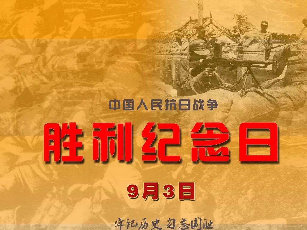 紀念抗日戰爭勝利76周年！這些抗戰紀念館，你都去過嗎？
