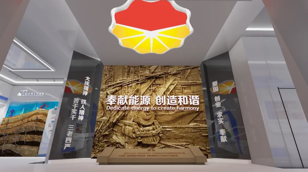 【眾創出品】鉆采工藝研究院國家稠（重）油研發中心稠油技術展覽館(圖3)