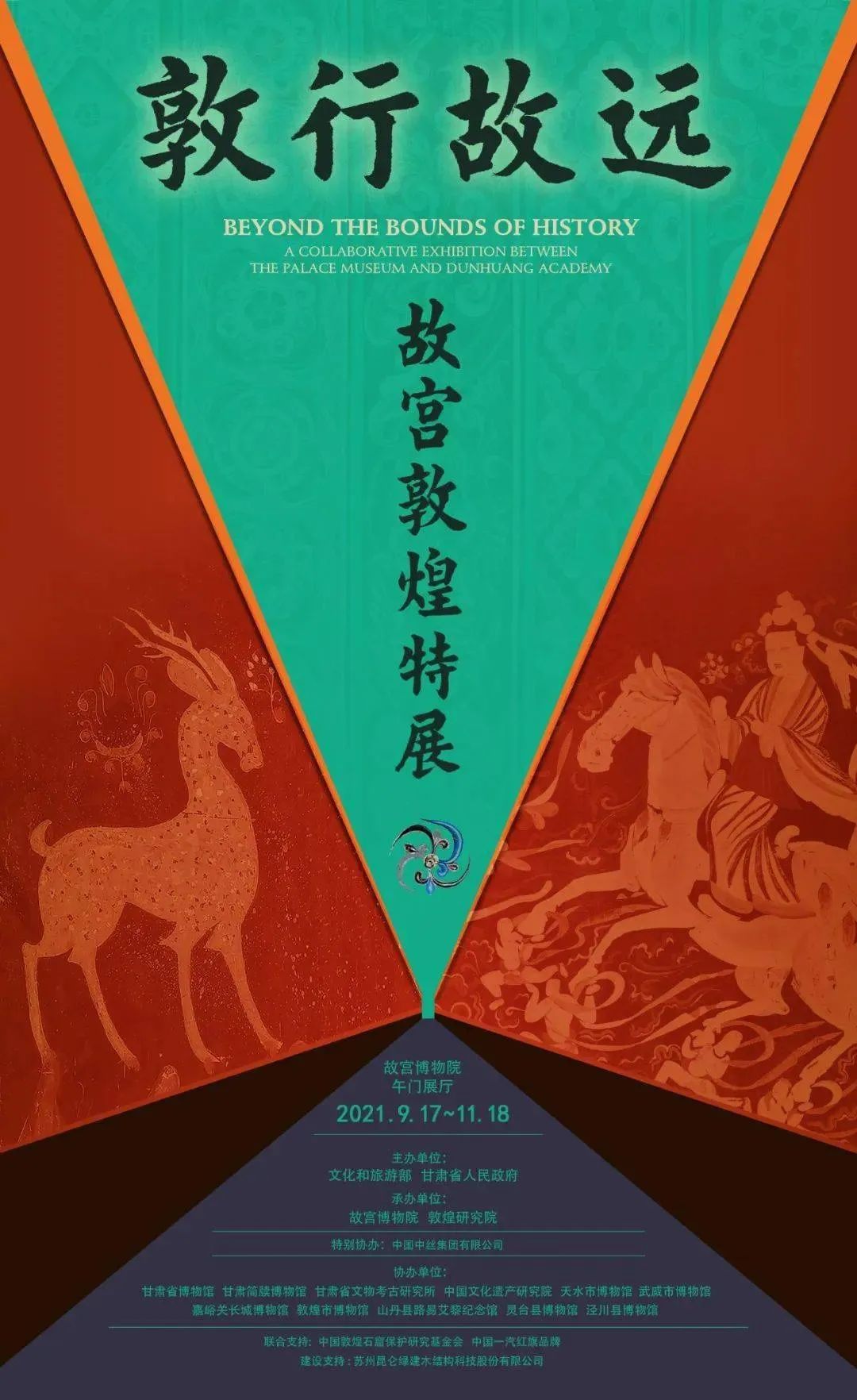 10月全國展訊 | 黃金周看展指南！(圖2)