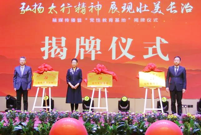 “不忘來時路，永遠跟黨走——講述革命文物背后的故事圖片展”開幕儀式在山西長治舉行