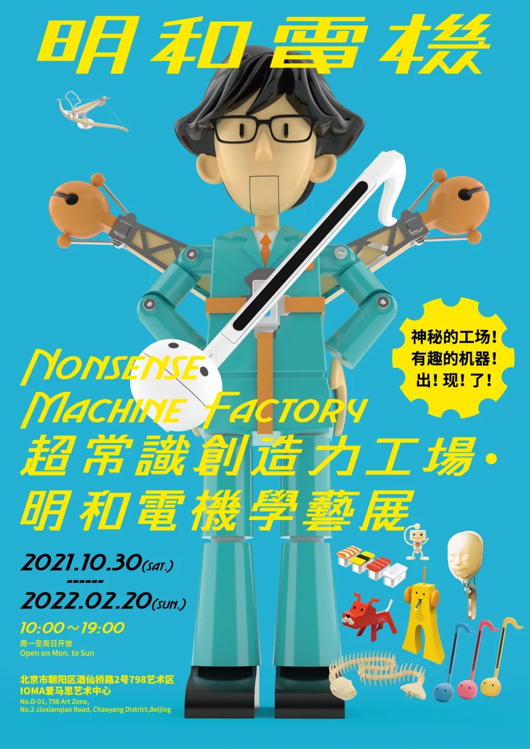 11月展訊|全國精彩藝術展覽推薦!(圖8)