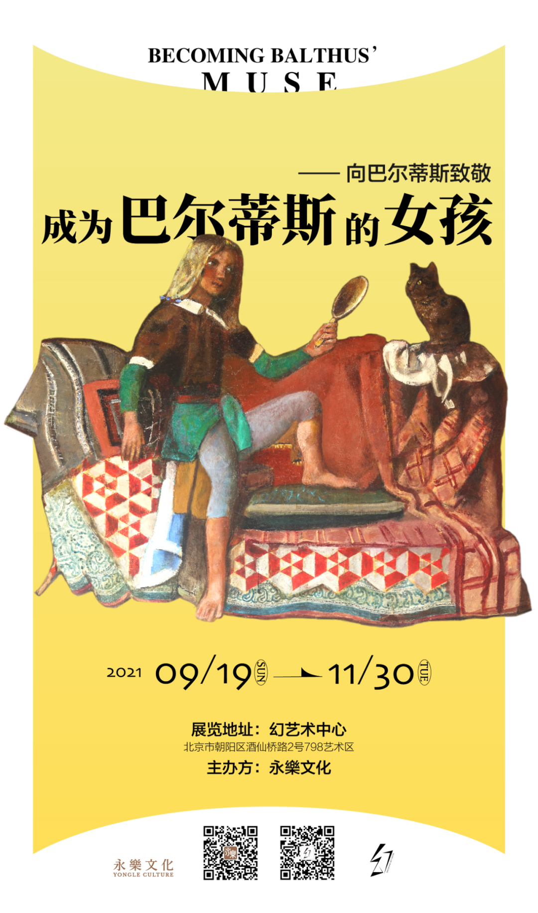 11月展訊|全國精彩藝術展覽推薦!(圖10)