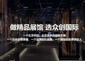 展廳設計公司.jpg
