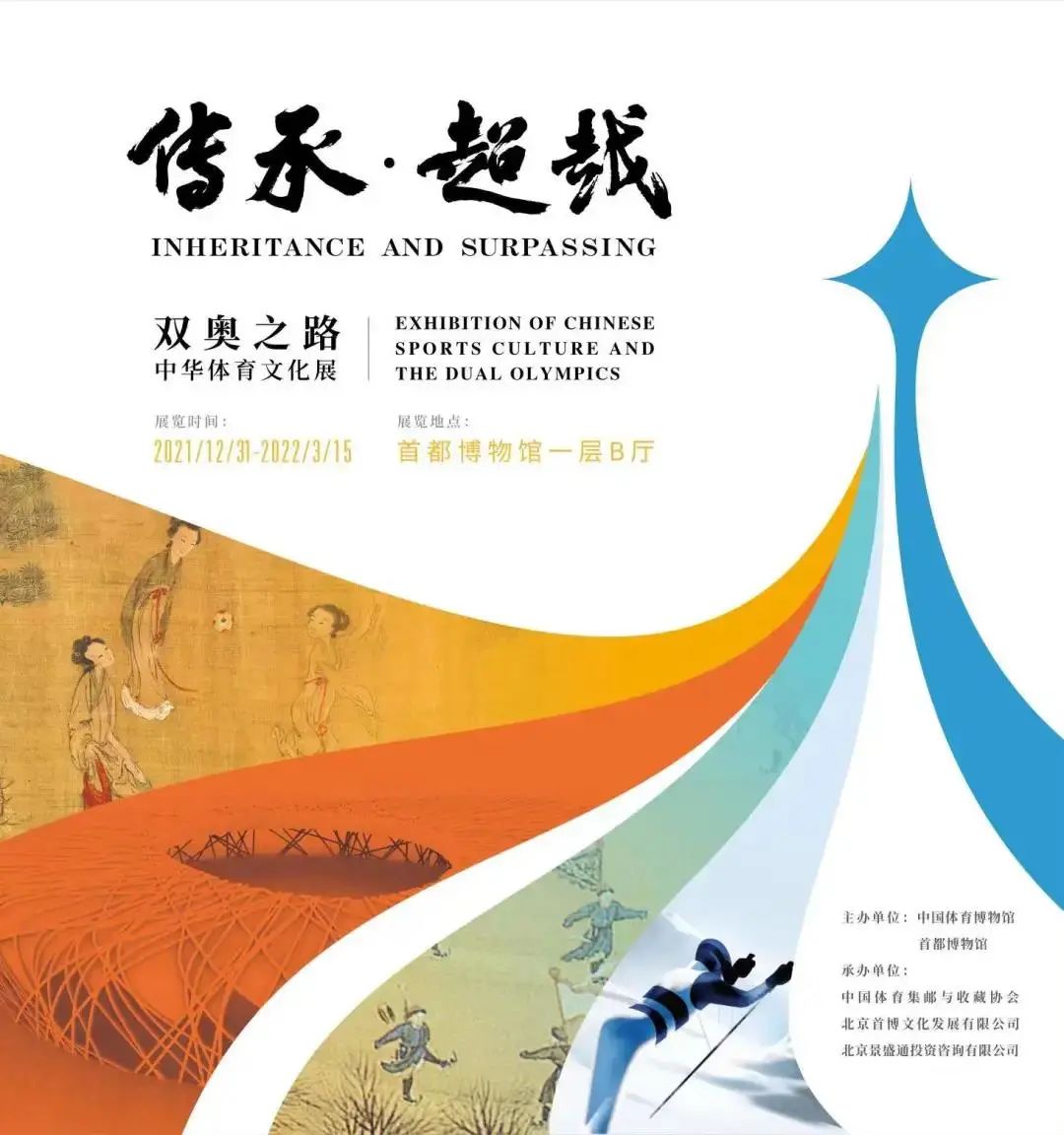 3月北京展訊丨最是一年春好處，最高人氣藝術大展等你去打卡...(圖5)