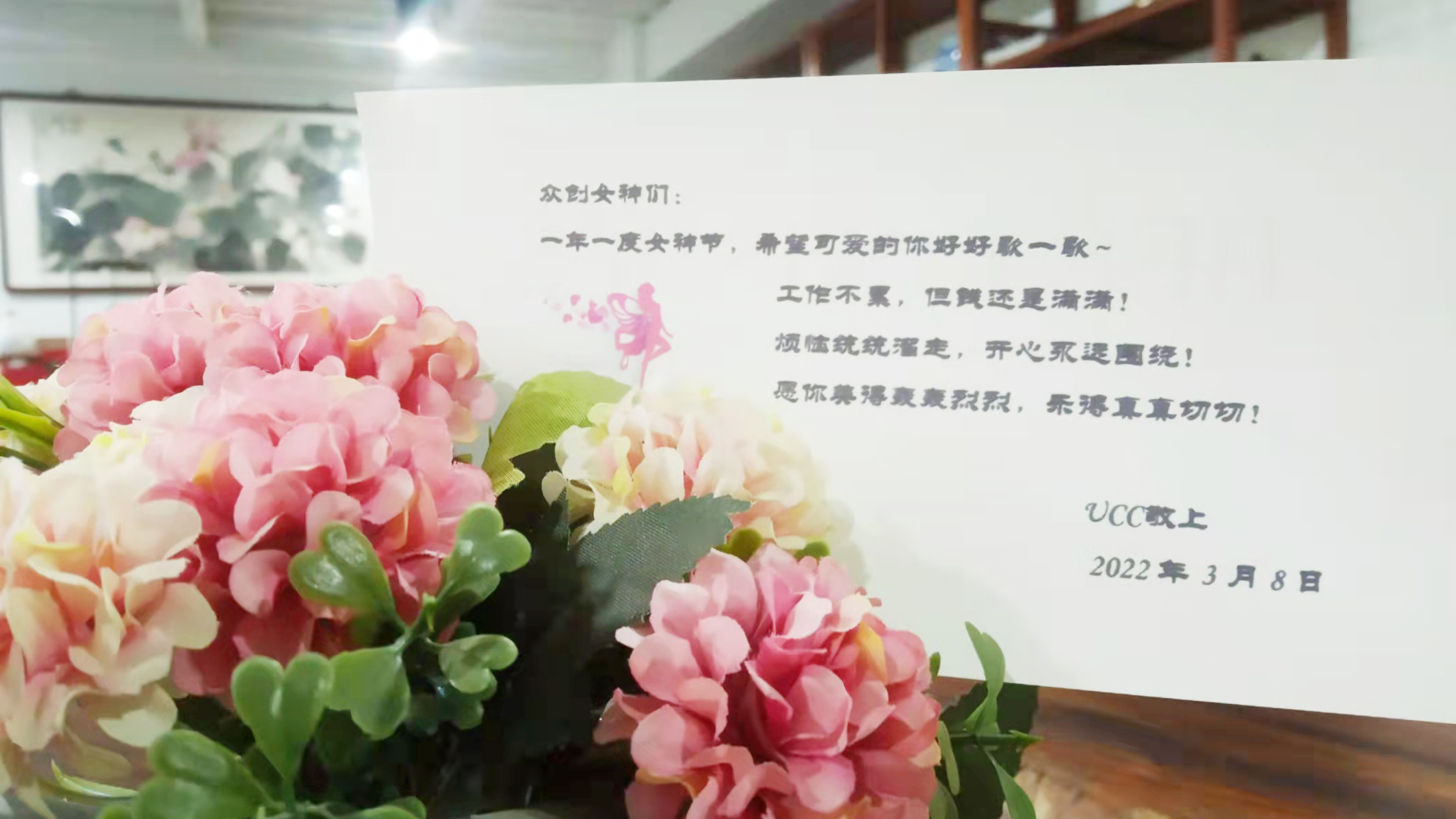 女神節之眾創國際的美麗傳說~(圖2)