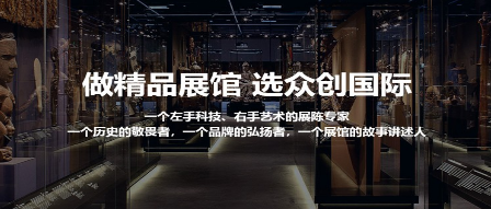 企業展館設計.png