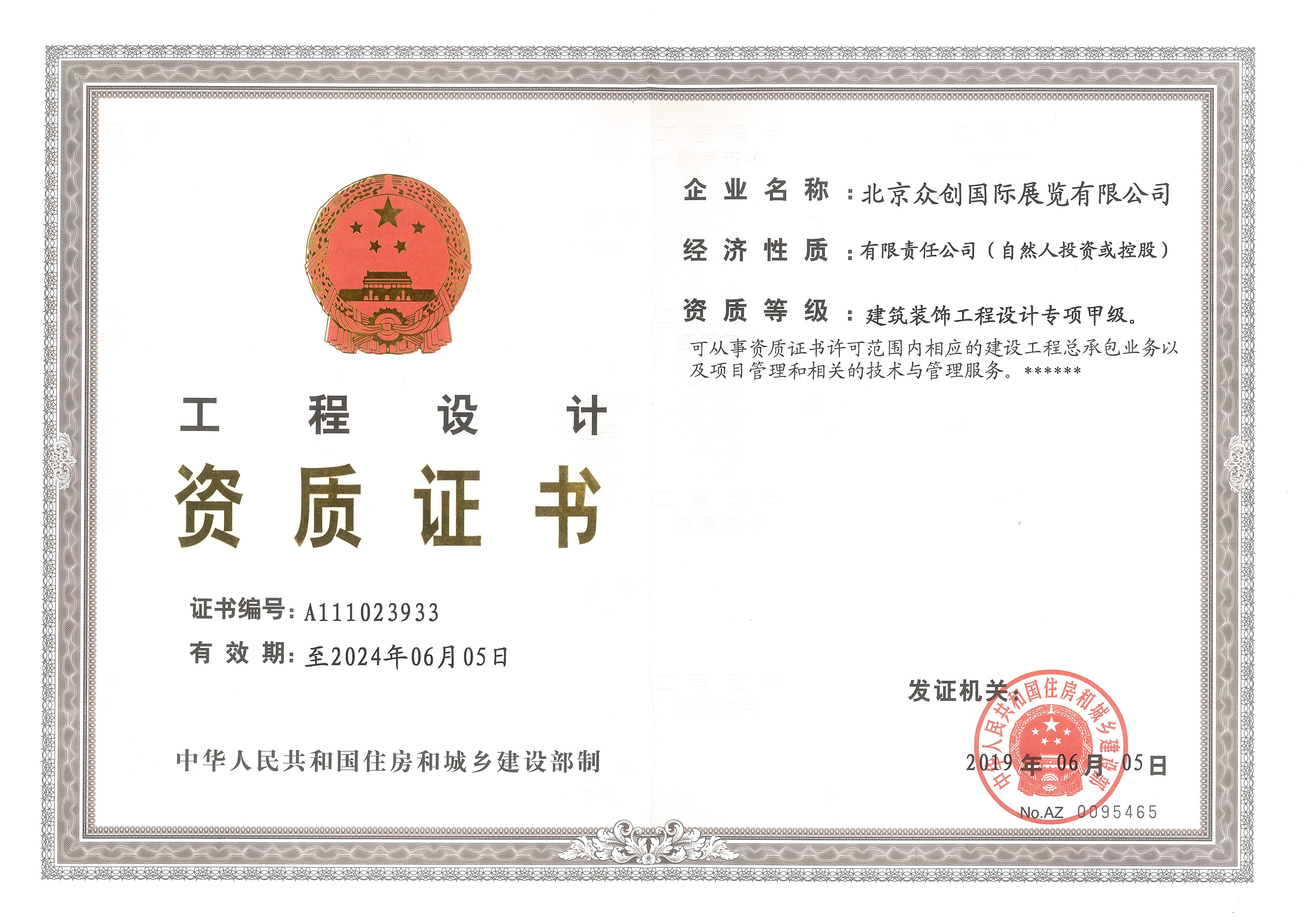 聚眾力，創無限——315誠信企業~