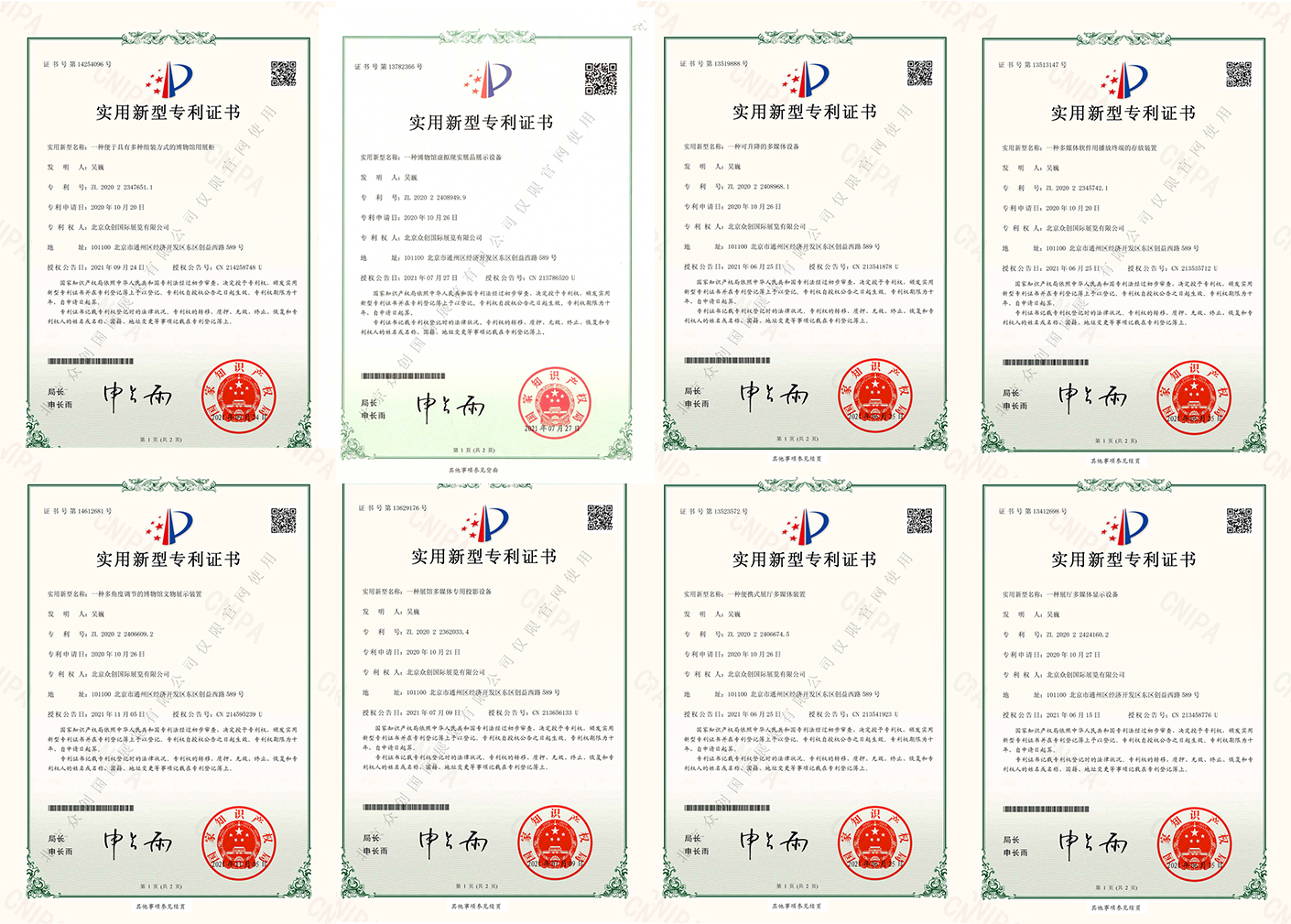 聚眾力，創無限——315誠信企業~(圖12)