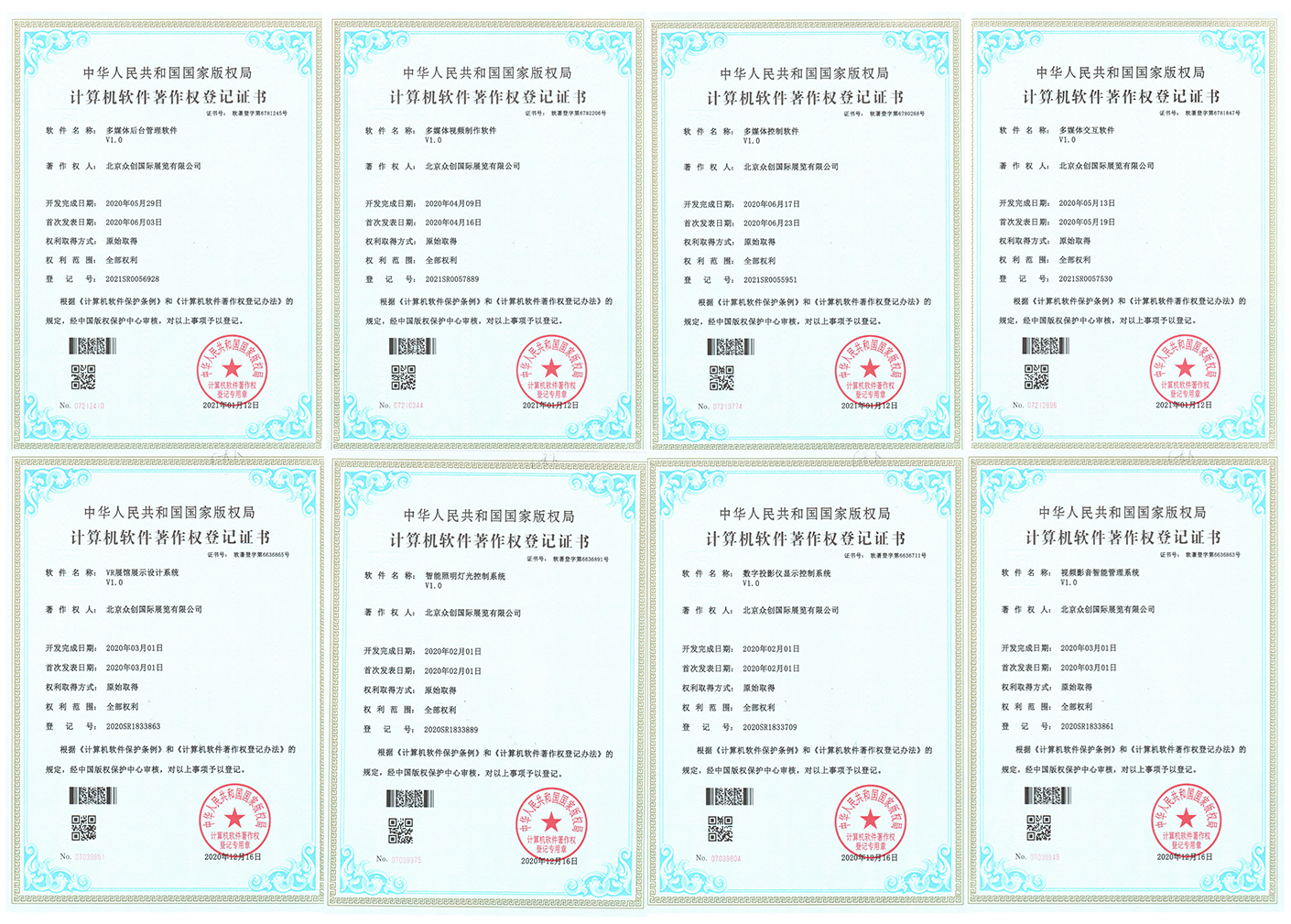 聚眾力，創無限——315誠信企業~(圖13)