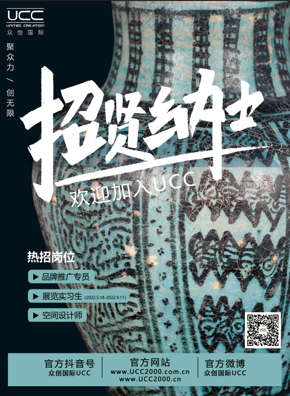 眾創國際招賢納士！“職”等你來~